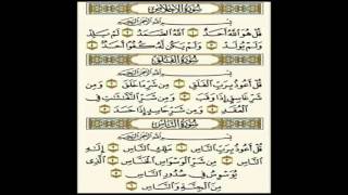 3 Qul  (Al Ikhlas, Al Falaq, An Nas)
