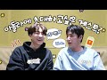 [Eng Sub] 아돌라DJ 첫 주 무사히 마친 달D+영D 인터뷰했D / Interview with YOUNGJAE & YOUNG K / IDOL RADIO