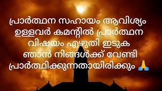 തിരുവചനം | സങ്കീർത്തനങ്ങൾ | 91 ആം അധ്യായം |  കർത്താവിന്റെ  സംരക്ഷണം