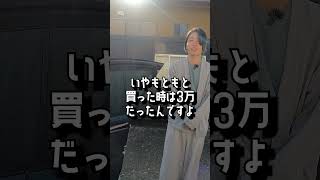 日本一態度の悪い愛車紹介523iM #shorts