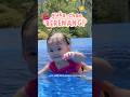 yuka-chan berenang di siang bolong! #baby #minivlog #yuka #vlog #family #swimming #familytime