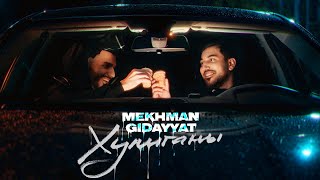 Gidayyat x Mekhman - Хулиганы | Official video, 2021