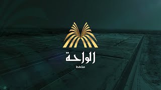 #موشن_جرافيك | مزاد مخطط الواحة | 2022