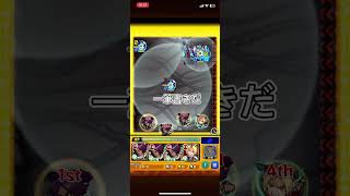 【モンスト】超究極お父様　夜一艦隊　#モンスターストライク #モンスト #ハガレン #お父様　#エド