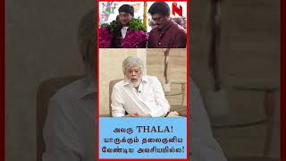 The Real Story Behind Ajith \u0026 Prashanth's Controversial Photo | Thala Ajith | Thiagarajan | #Shorts