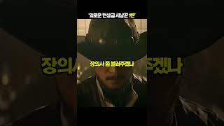 외로운 현상금 사냥꾼 1탄[쑈옷]