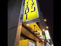 【名店の看板】ラーメンイエロー　御徒町