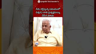 నేను నిద్రిస్తున్న సమయంలో  దత్తుడు ప్రత్యేక్షమయ్యి  చేసిన మాయ | Youtube Shorts #sreesannidhitv