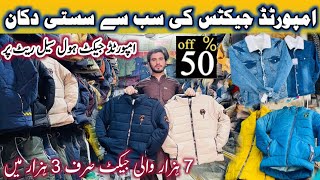 Imported Jacket Wholesale Market Rawalpindi||Winter Jackets In Low Price||Gents Jacket Sale2024