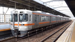 東海道線313系 発着・通過集 岐阜駅 JR東海