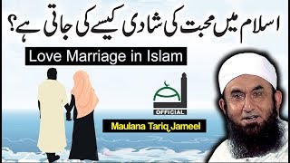 LOVE Marriage in Islam by Molana Tariq Jameel Latest Bayan 1 December 2017