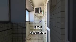 （已售出）好想住近南應大高樓層景觀套房 #線上看屋 #台南 #房仲 #不動產 #住商 #台南好宅 #台南買屋賣屋 愛與屋不動產仲介有限公司