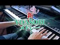 新・YOASOBIメドレー / New YOASOBI Medley【Piano Cover】