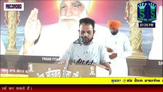 मुड आजा सतगुरु तू || ਮੁੜ ਆਜਾ ਸਤਿਗੁਰੂ ਤੂੰ || Mud Aja Satguru Tu || DSS || Sach Channel