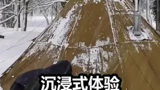 户外雪地森林中搭建帐篷，遇到暴雪天气，惬意享受生活！ 户外 露营 雪地露营