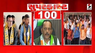 Superfast News | Unseasonal Rain | Weather Update | Nitin Patel | Local Body Election | Gujarat