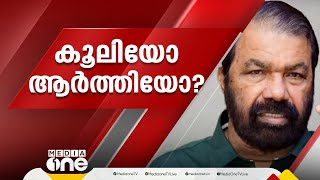 'നടിക്ക് അഹങ്കാരവും ആർത്തിയും തന്നെ, പണം നൽകാന്‍ കഴിയില്ലെന്ന് പറഞ്ഞു'; വി. ശിവന്‍കുട്ടി