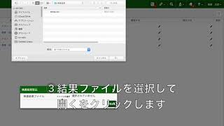 外注検査結果の取り込み｜DigiKar（デジカル）動画マニュアル