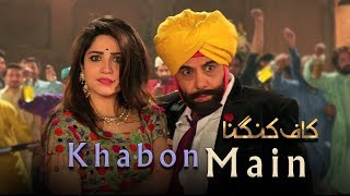 Khabon Main | Kaaf Kangana | Ayesha Omer | Sami Khan | Eshyal Faiyaz | ARY Films