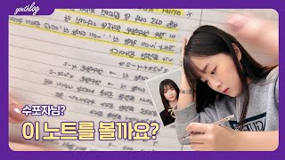 📺ep.1-1 중학교 전교1등 졸업→용인외대부고 입학😱수포자에게 약이 되는 노트정리비법? #댓글이벤트