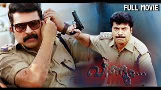 Mammootty Super Hit Action Thriller | Malayalam Full Movie | Geethu Mohandas | Joshiy | Veendum |