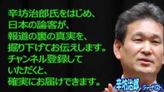 【辛坊治郎】公的年金！厚生年金はいつ破綻する？ 厚生労働省は言わない！誰も知らない真実は？