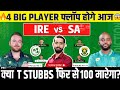 IRE vs SA Dream11, IRE vs SA Dream11 Prediction, Ireland vs South Africa 3rd ODI Dream11 Prediction