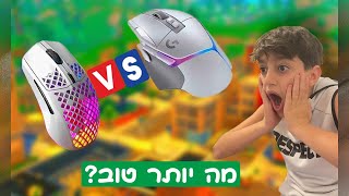 קניתי עכבר חדש אבל אז..(עשיתי טעות חמורה!)