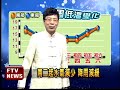 2012 01 22 周四白天起 冷氣團減弱緩慢回溫－民視新聞