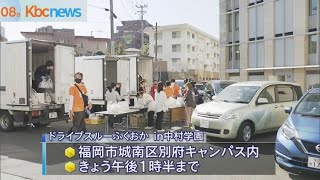 学生らがドライブスルーで県産品を応援