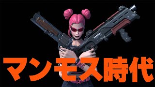 【新マップ有】マンモスピストルの強い使い方覚えたら沢山当たるぞ！【フォートナイト/Fortnite】