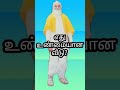 shorts எது உண்மையான வீடு vethathiri maharishi