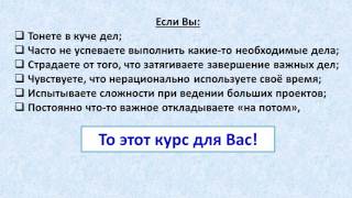 Вступление к курсу «5 способов повышения своего КПД»