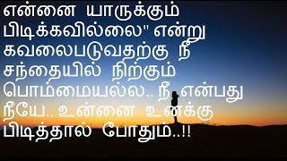 New Life Quotes Vijay Sethupathi Version Inspirational Quotes In