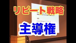 治療院リピート戦略⑥対応の基本中の基本