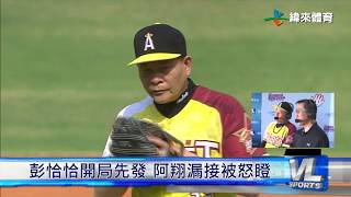 3/2 向陽盃公益棒球賽 藝人對上職棒OB