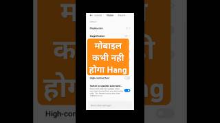 How To Solve Mobile Hang Problem। Phone Hang Kare To Kya Kare। #shorts #short #shortsvideo