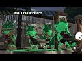 「スプラトゥーン２前夜祭」【前半】ウキウキのお祭り♪