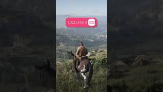 مواصفات تشغيل لعبة Red Dead Redemption 2 على الكمبيوتر