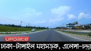 ঢাকা-টাঙ্গাইল মহাসড়ক, এলেঙ্গা-চন্দ্রা  | Dhaka Tangail Highway | Raid BD