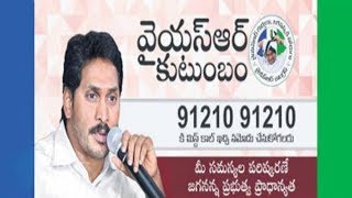 వైఎస్సార్‌ కుటుంబంలోకి 38 లక్షల మంది..