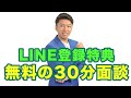 【2025年の不動産開業】創業融資で経営を安定させる3つのポイント！