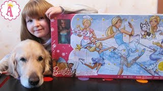 Барби с одеждой кукла балерина, врач для собаки хаски Barbie Advent Calendar распаковка игрушки