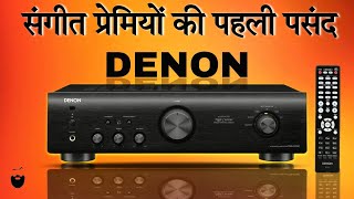 Denon || best Stereo || Amplifier