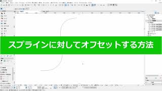 スプラインに対してオフセット(平行)線を作成する方法(RIKCAD10操作手順)