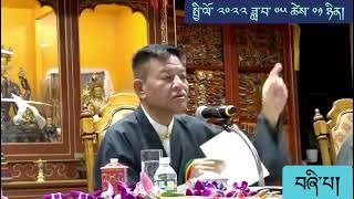 དཔལ་ལྡན་སྲིད་སྐྱོང་སྐུ་ངོ་སྤེན་པ་ཚེ་རིང་མཆོག་གི་གསུང་བཤད་ལེའུ་བཞི་པ།ས་གནས་ནིའུ་ཡོག