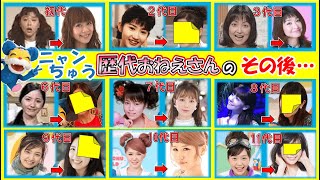 【2024最新】歴代ニャンちゅうお姉さんの現在を調べたら今も全員美人すぎた件(#^.^#)