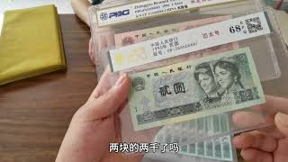 今天四版收些豹子号连号 收的捡漏没 你们家里收藏有吗