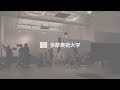 準備編｜多摩美術大学 芸術祭2017