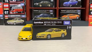 トミカ開封　tomica PREMIUM NO.19 日産シルビア（S15）tomica PREMIUM NO.19 NISSAN SILVIA S15 open❗️